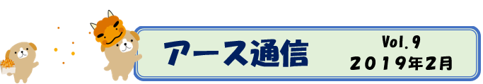 アース通信