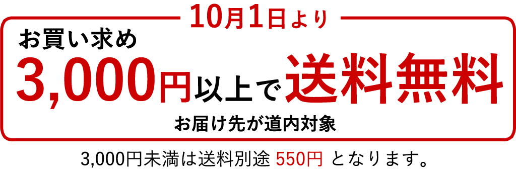 アースお届け便より