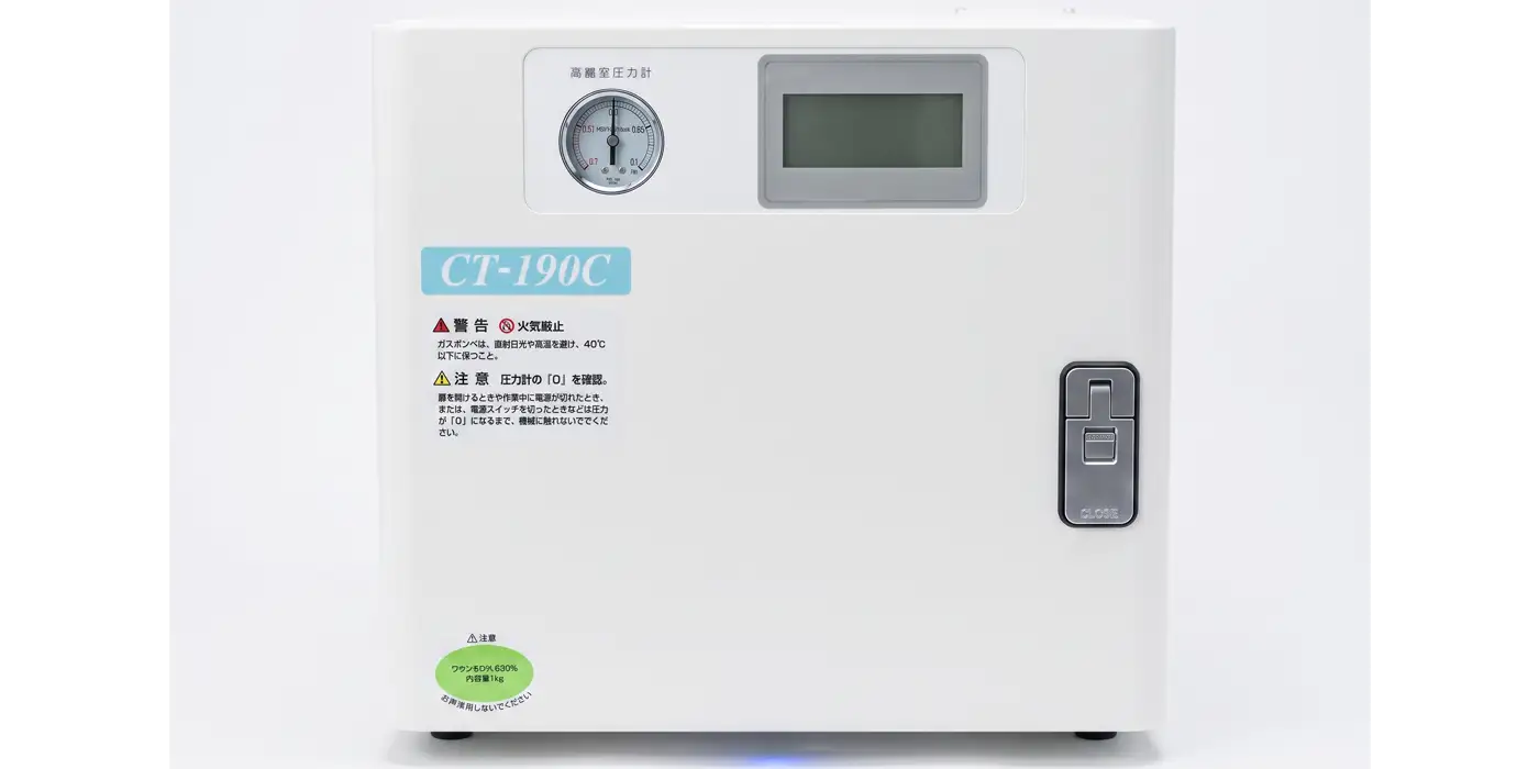 ガス滅菌機