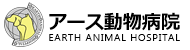 獣医師出勤表｜北見市｜アース動物病院