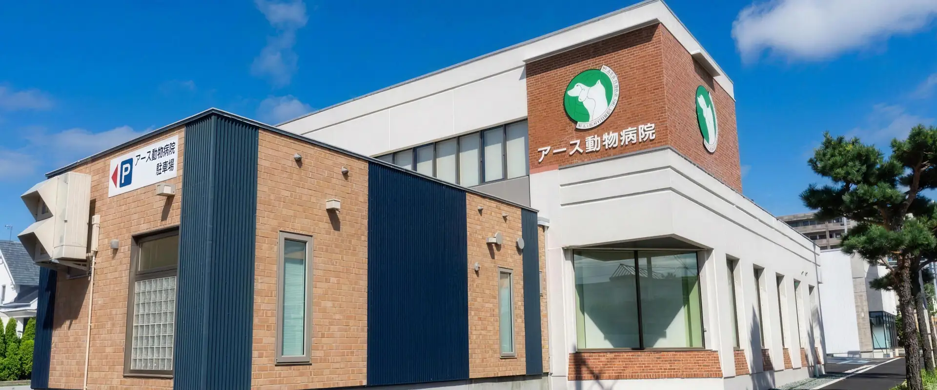 会社概要